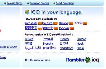 ������ �� Rambler-ICQ �� �������� www.icq.com/download 