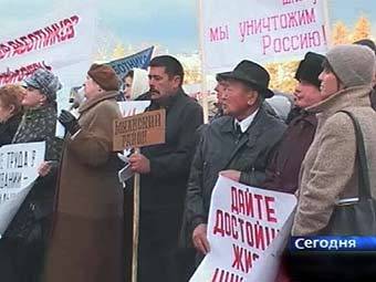 Акция протеста бюджетников. Кадр НТВ