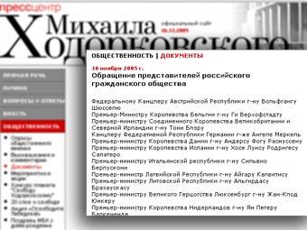 �������� � ����� http://www.khodorkovsky.ru/ � ������� ���������