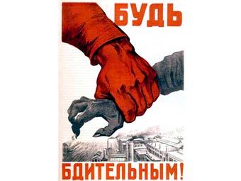 Советский агитационный плакат. Иллюстрация с сайта davno.ru 