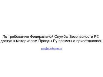 �������� ��������� �� ����� Pravda.Ru