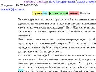 ������ ��������� ����������� �� ����� cursiv.ru