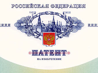 Образец российского бланка патента на изобретение