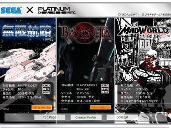 ������� �������� ����� ������ PlatinumGames