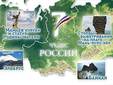 Графика с официального сайта конкурса "Семь чудес России"