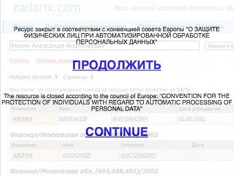 ���� � ������� Radarix