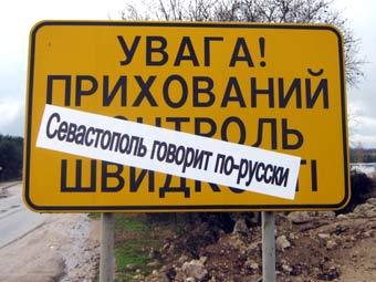Дорожный знак в Севастополе. Фото с сайта newzz.in.ua