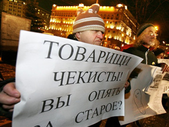 Участник митинга протеста, устроенного у здания ФСБ в день работника органов безопасности РФ в 2006 году. Фото ©AFP