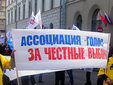 Фото с сайта ассоциации "Голос"