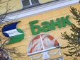 Вывеска банка "Связь-банк". Фото Комерсантъ, Олег Харсеев