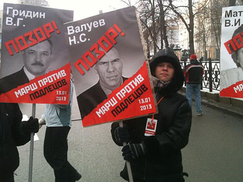 "Марш против подлецов" прошел в Москве