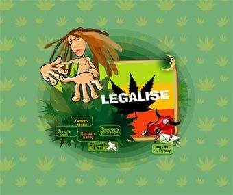 ������� � ������ ''Legalise'' 
