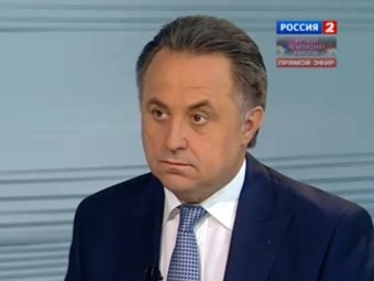 Виталий Мутко, кадр телеканала "Россия-2"