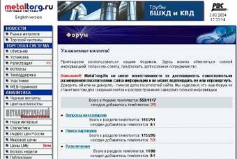 �������� � ����� MetalTorg.Ru