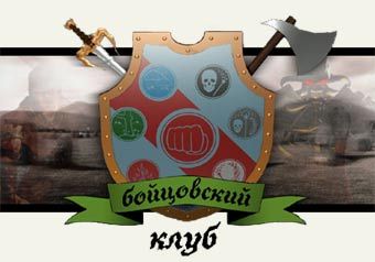 � �������� ����� ''����������� �����''