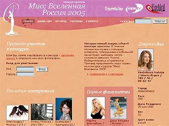 ���� �������� "���� ���������-2005" 