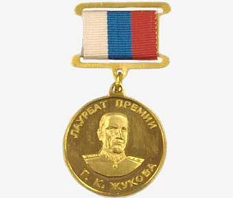 Нагрудный знак Лауреата Премии им. Жукова. Фото с сайта Академии проблем безопасности