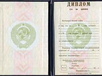 �������� ������� � ������ �����������, ����������� � ����� diplomy.com