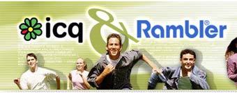 ������� � ����� icq.rambler.ru 