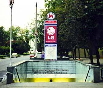 Фото с сайта wwww.metro.ru