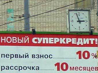 Фрагмент рекламы потребительского кредита, фото с сайта repiev.ru