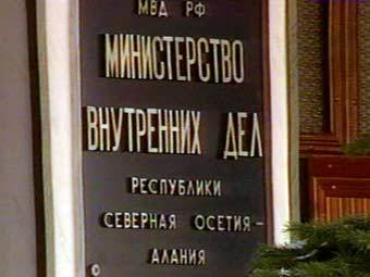 Ŝildo sur konstruaĵo de la Ministerio pri internaj aferoj de Norda Osetio
