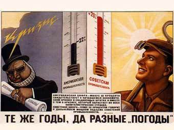 Советский агитационный плакат, иллюстрация с сайта davno.ru