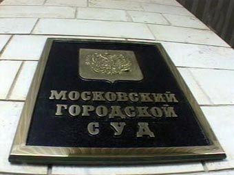 Вывеска Мосгорсуда, кадр Первого канала, архив