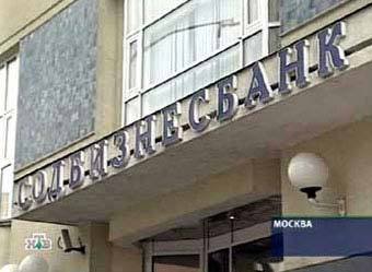 Здание "Содбизнесбанка". Кадр НТВ, архив
