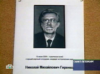 Траурное извещение. Кадр НТВ, архив