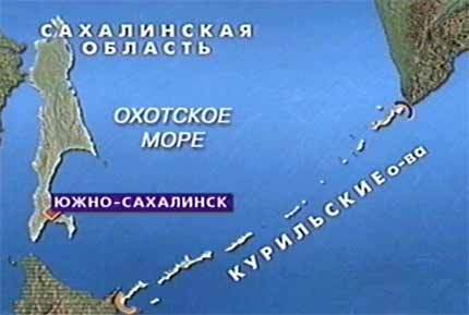 Сахалин и Курильские острова, Кадр РТР