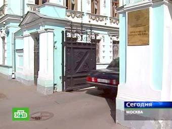 Прокуратура Москвы. Кадр НТВ