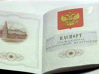 Российский паспорт. Кадр Первого канала 