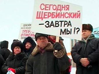 Акция в поддержку Олега Щербинского в Барнауле. Кадр НТВ, 11 февраля 2006 года