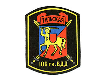 Шеврон 106-й Тульской воздушно-десантной дивизии. Иллюстрация с сайта desantura.ru 