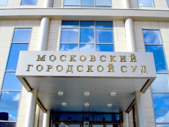 Московский городской суд. Фото Алексея Гапеева, Лента.Ру 