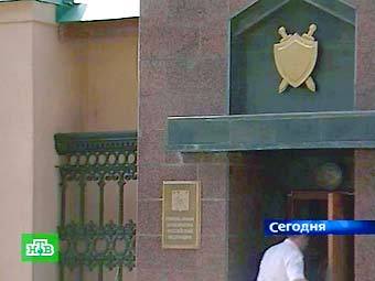 Генеральная прокуратура РФ. Кадр телеканала НТВ