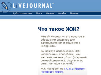 �������� ����� LiveJournal.Com 
