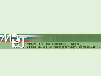 Символика Минэкономразвития РФ