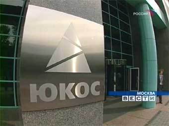 Офис "ЮКОСа". Кадр телеканала "Россия"