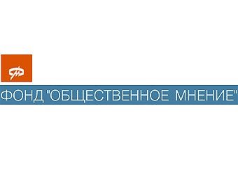 Логотип фонда "Общественное мнение"
