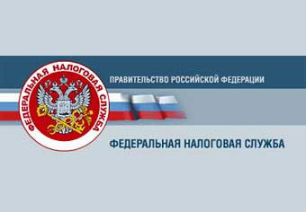 Эмблема Федеральной налоговой службы России