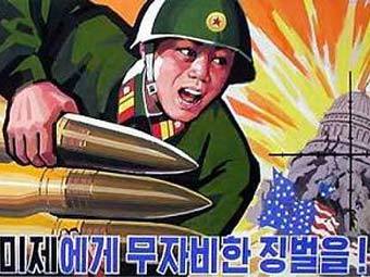 Северокорейский агитплакат. Иллюстрация с сайта www.prepare-now.com