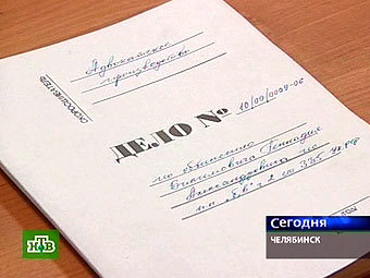 Документы по "делу Сычева". Кадр телеканала НТВ