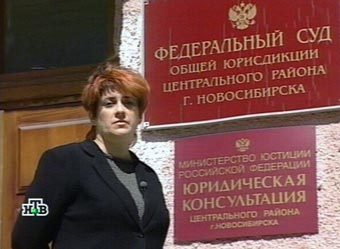 Новосибирск, здание суда, кадр НТВ