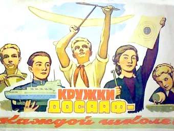 Советский плакат с сайта davno.ru 