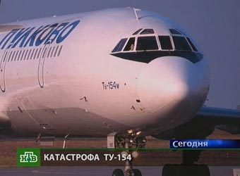 ������� ��-154 �������� "���������� ���������". ���� ���