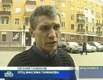 Отец одного из погибших в Красноярске детей Евгений Тауманов. Кадр НТВ
