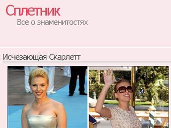 �������� ����� Tattler.Ru 