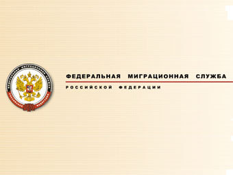 Логотип ФМС с официального сайта организации